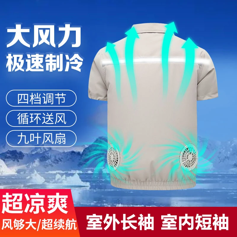 夏季户外降温空调服建筑工地透气男女同穿短袖款防暑降温风扇衣服