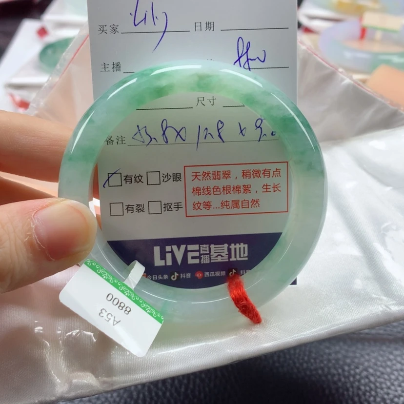 【闪购商品】翡翠手镯未镶嵌L**y53➕