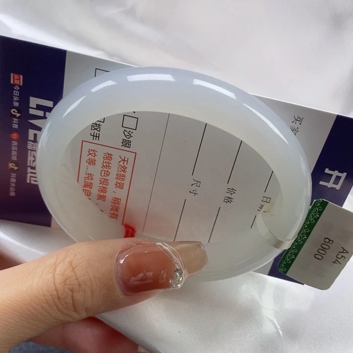 【闪购商品】翡翠手镯未镶嵌54.2贵妃
