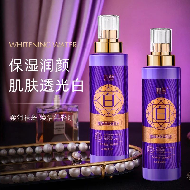 【活动价发两瓶】美白祛斑靓肤美白水乳二合一保湿补水透光舒缓肌肤