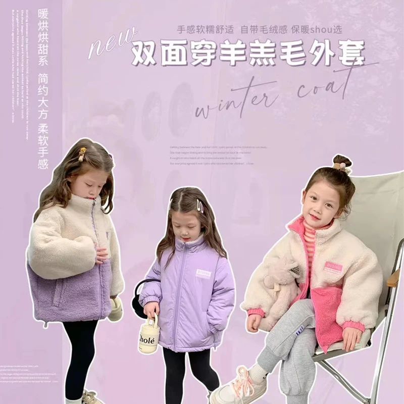 女童毛毛衣外套冬季新款中小童羊羔毛保暖夹棉加厚双面穿外套棉袄