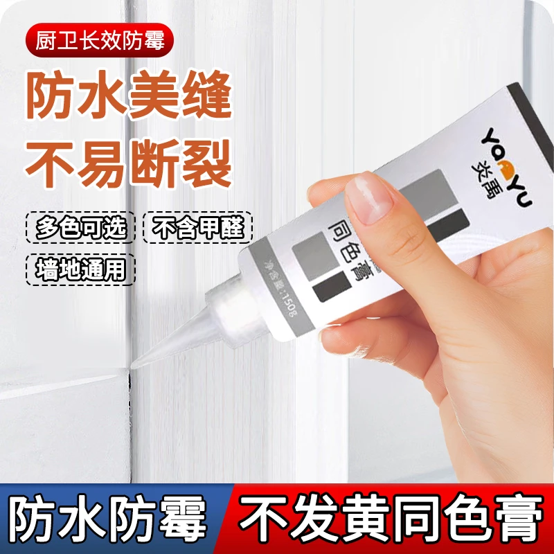 【送尖嘴】炎禹同色膏收边胶踢脚线专用胶门缝隙填补胶填缝剂收缝膏