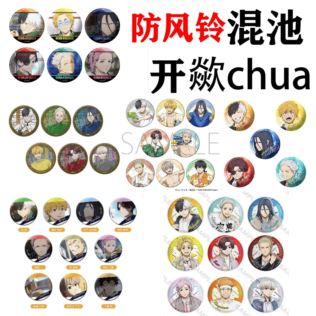【防风铃同IP大混池】防风铃同ip大混池（无纸片）