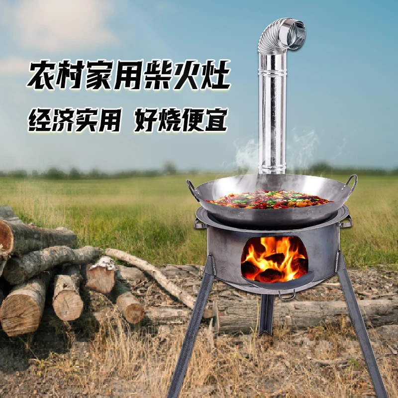 盛火柴火灶农村家用柴火炉户外野炊烧烤炉具便携耐用户外柴火灶