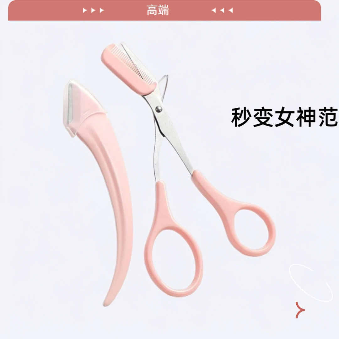 2024新款修眉刀  修眉神器 安全防护型修眉刀 男女适用化妆安全型