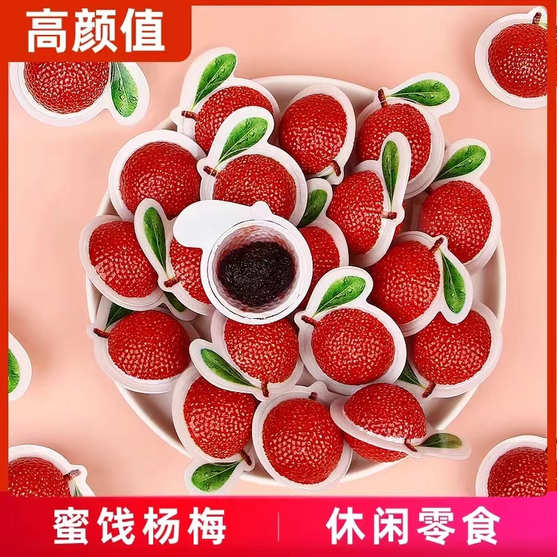 3D造型蜂蜜杨梅 3D创意造型杨梅果脯趣味3D蜂蜜杨梅果脯 一件包邮