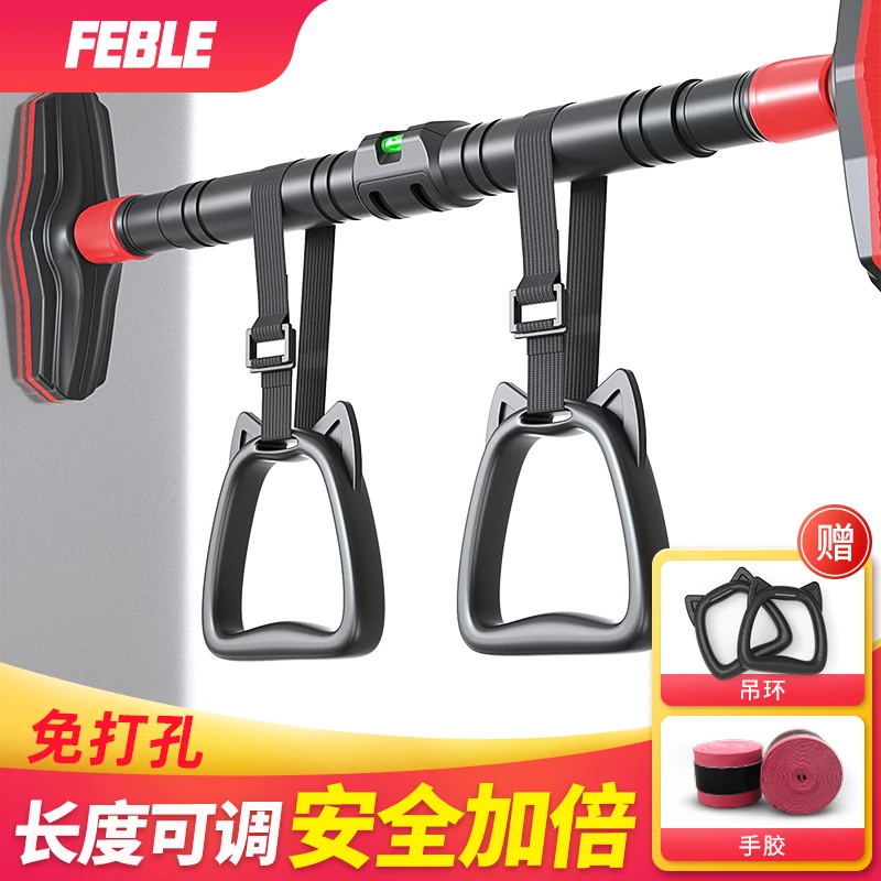FEBLE单杠家用室内引体向上器免打孔门上健身器材吊环儿童