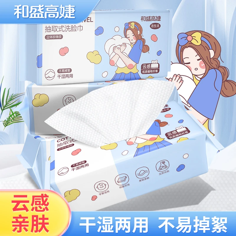【家居旅行必备】和盛高婕一次性洗脸巾42抽*3包加厚100%植物棉柔巾