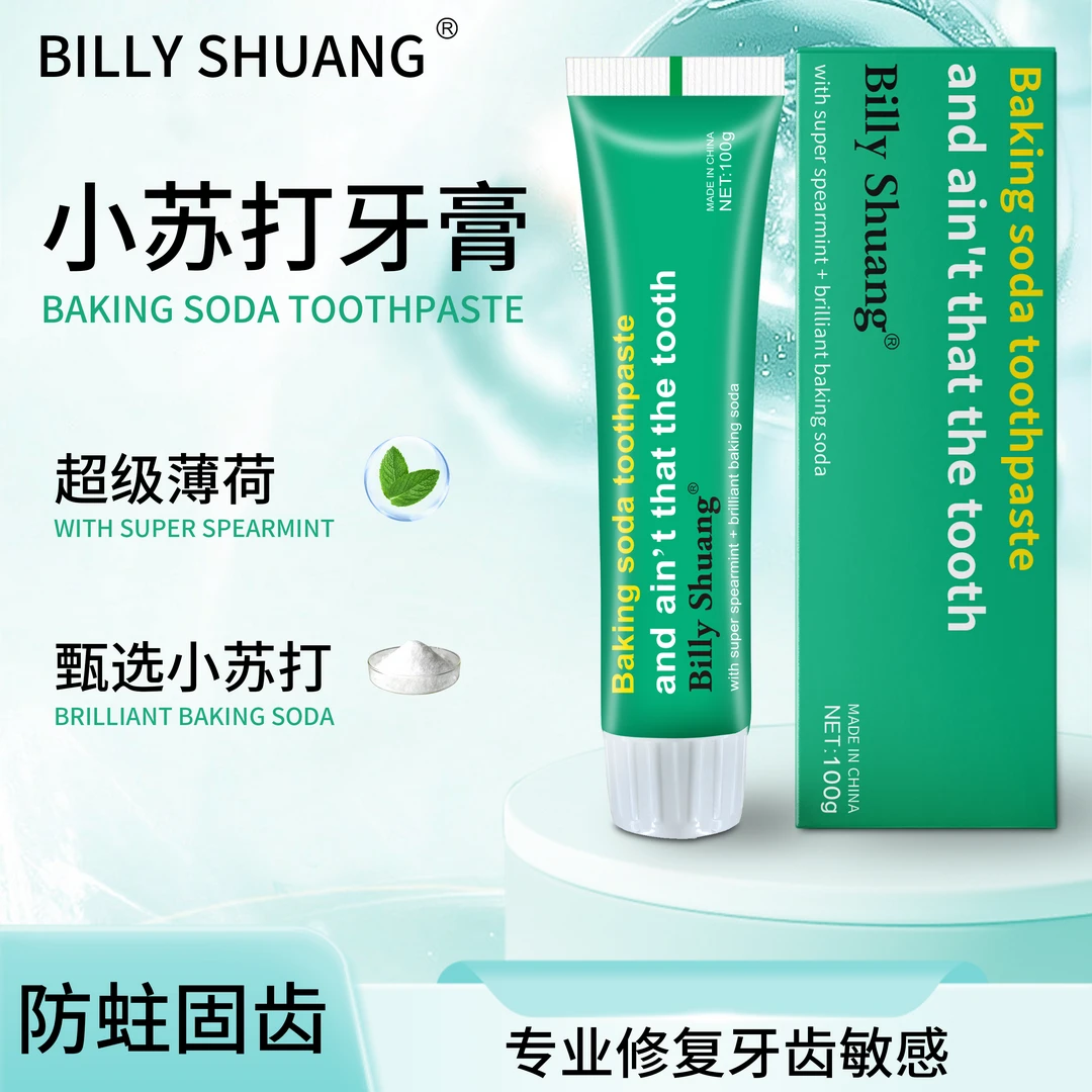 【数量有限 拍五单发六单】Billy Shuang  小苏打薄荷牙膏清爽