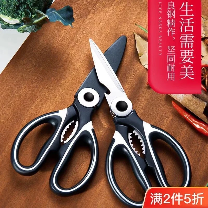 熊猫剪多功能不锈钢剪刀厨房鸡骨剪夹核桃烤肉剪裁缝剪家用剪手工