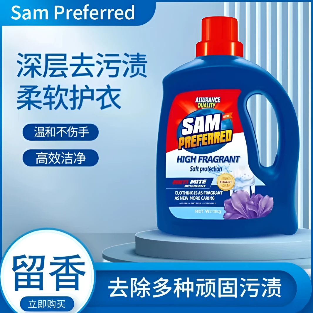 【SamPreferred】6斤装精品留香护色洗衣液深层去渍持久浓缩桶装
