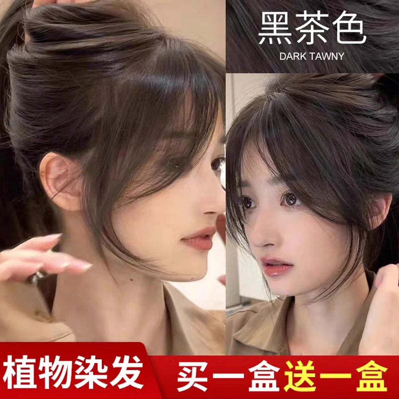 黑茶色染发剂膏树莓红2023流行色新款学生党自己在家染发膏女正品
