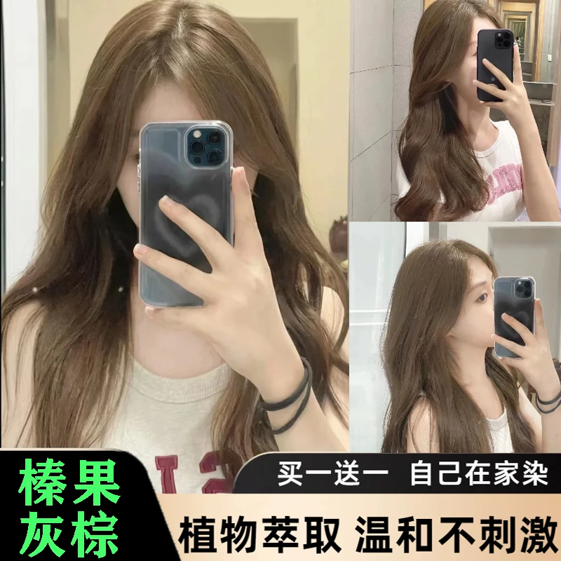 榛果灰棕色染发膏2023流行色秋季流行色染发剂女学生新款显白时尚