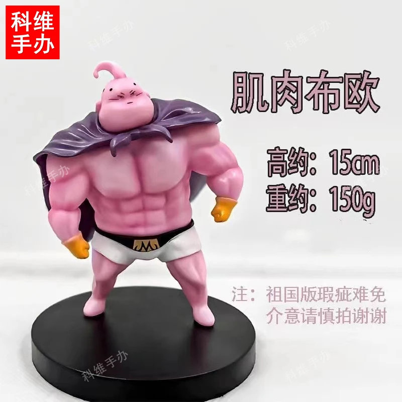 【科维潮玩】肌肉布欧15cm七龙珠动漫周边模型手办摆件送人礼物现货