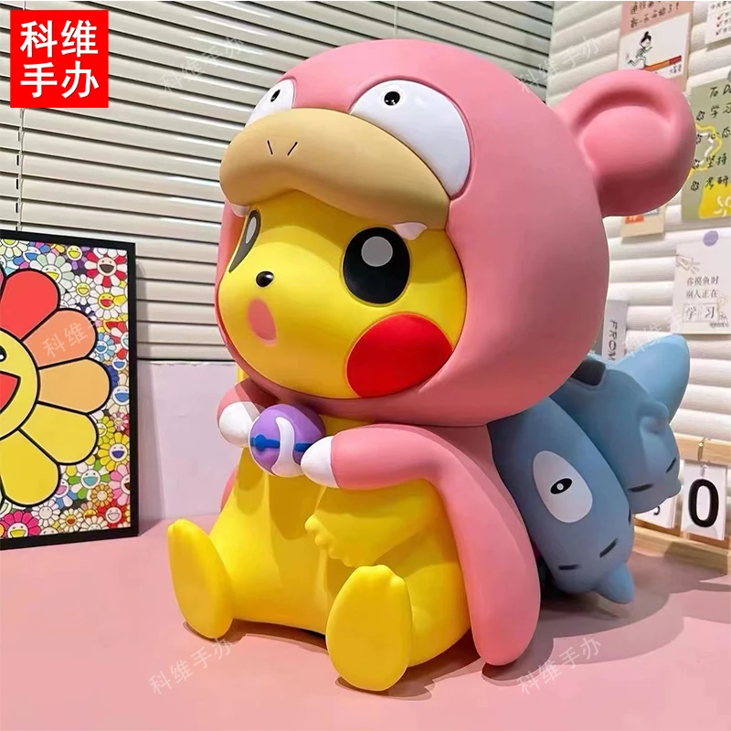 【科维潮玩】呆呆兽皮卡丘41cm 大号宠物公仔玩偶手办摆件送人礼物