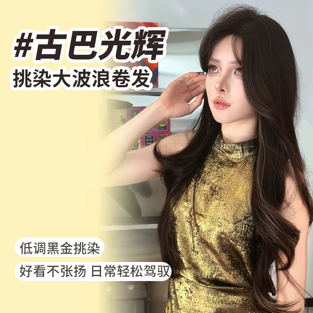 【古巴光辉】新款小额蕾丝五排手织假发女仿真中分挑染卷发假发头套