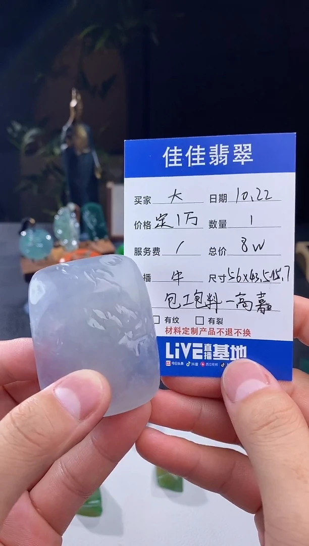 【闪购商品】定制翡翠未镶嵌大**呀佳佳翡翠定制包工包料尾款2