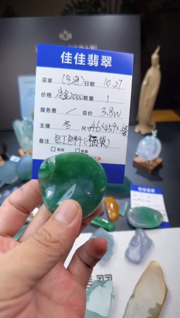 【闪购商品】定制翡翠未镶嵌佳佳翡翠毛料定制包工包料定金2000