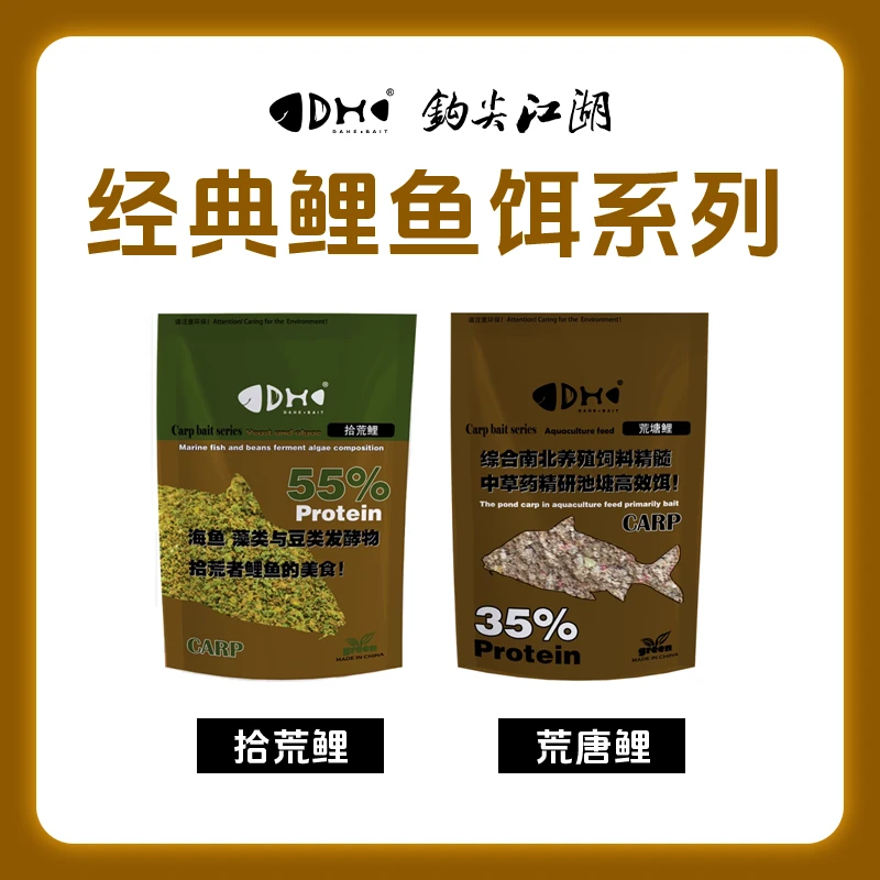 钩尖江湖大鲤鱼专用钓鱼饵料野钓黑坑湖库避小鱼鲢鳙颗粒饵料四季