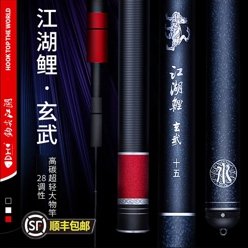 钩尖江湖玄武轻量级大物杆野钓大物巨物黑坑大物巨物草鱼青鱼鲢鳙