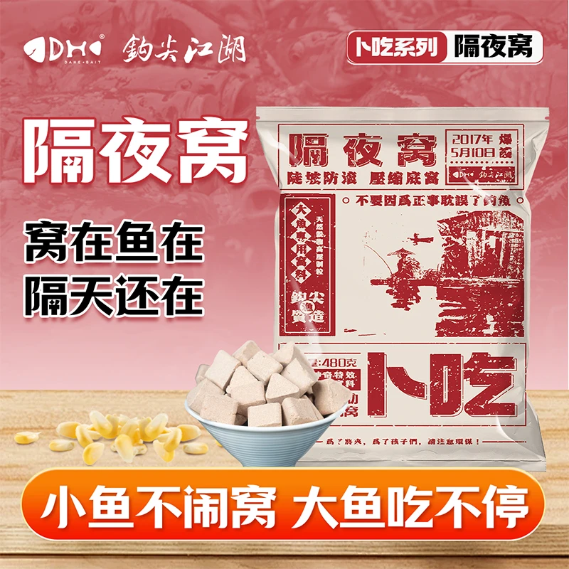 钩尖江湖隔夜窝打窝料主攻大鱼持续雾化钓鱼饵料湖库天然玉米窝料
