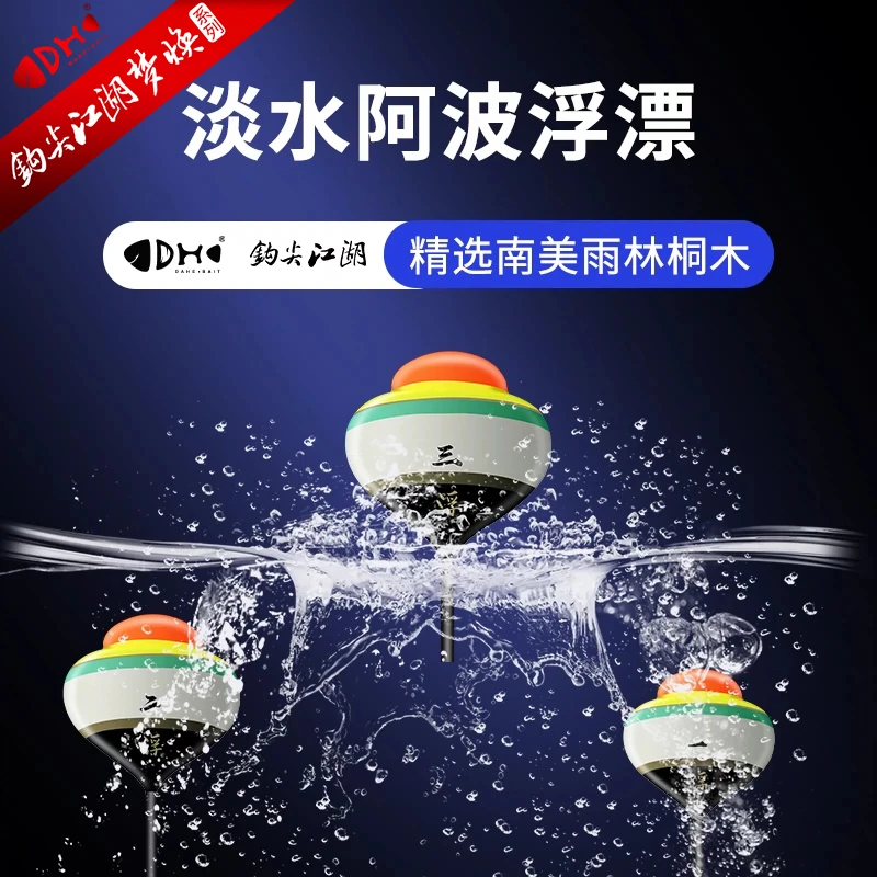 钩尖江湖青草鳊浮钓神器阿波浮漂大物浮钓无铅远投浮力户外自立漂