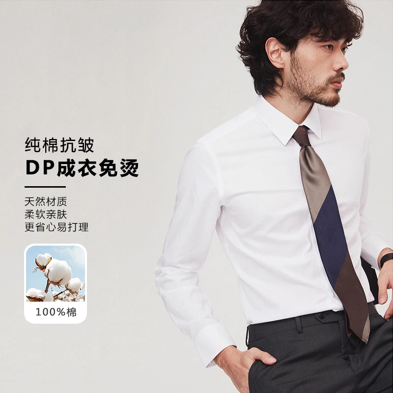【100%棉DP成衣免烫衬衫】耳东ERD商务正装西装职业抗皱衬衫白色