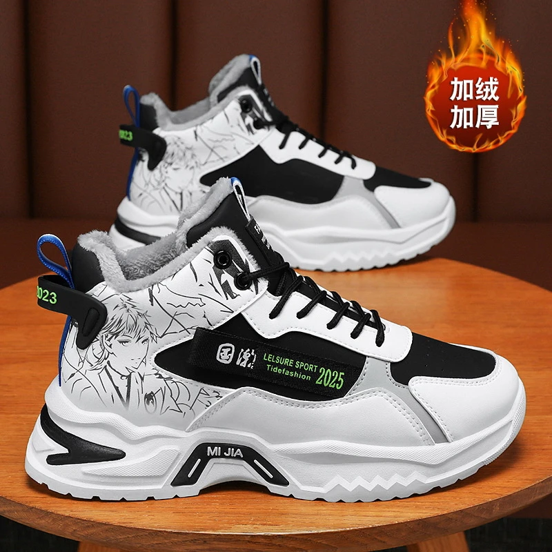 冬季男鞋新款加绒高帮鞋子男潮流百搭厚底防滑保暖棉鞋运动老爹鞋