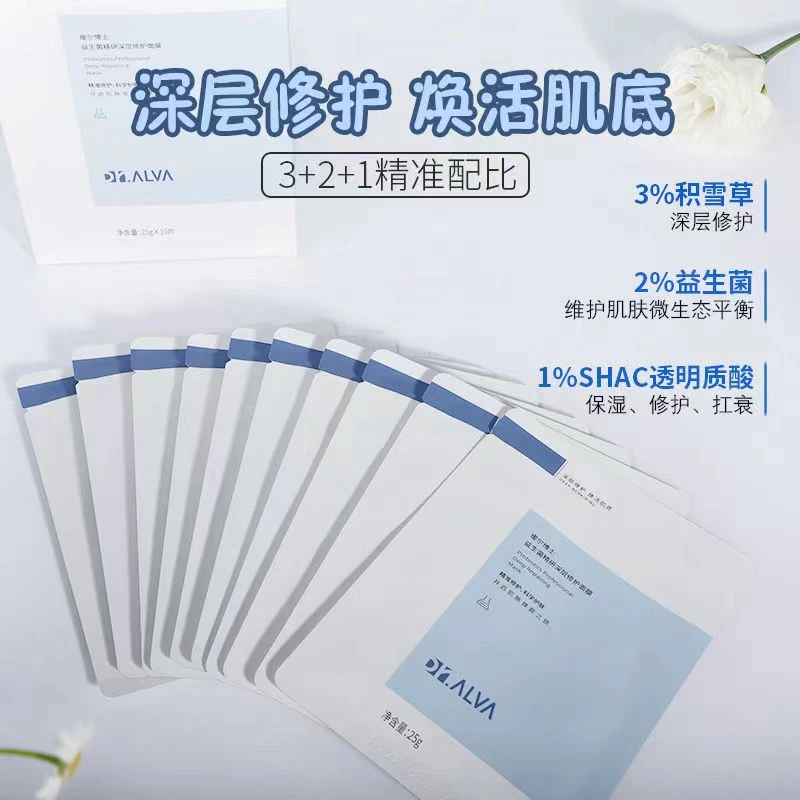 瑷尔博士益生菌香蕉面膜补水保湿修护平衡焕活熬夜玻尿酸焕亮单片