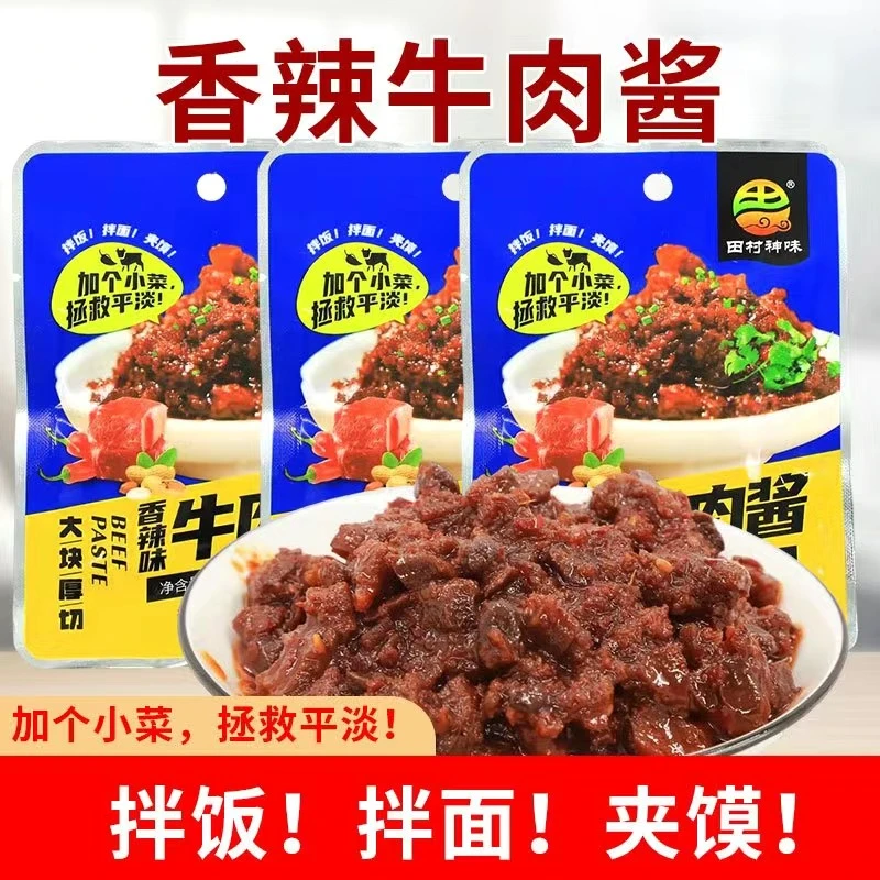 《买十包送10包到手20包》香辣牛肉酱，拌面，拌饭，香辣过瘾21g
