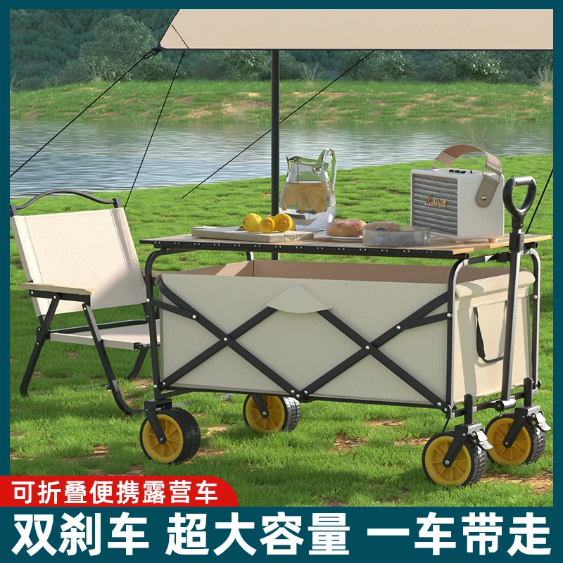 露营车可折叠户外小推车野餐车营地拖车拉杆车拉车桌板野营便携