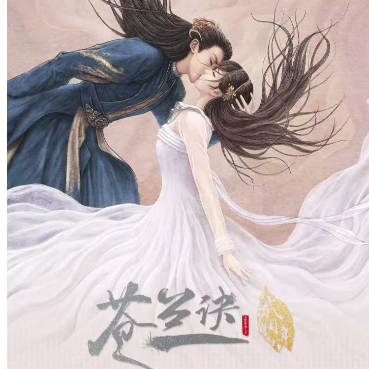 【拆盒】苍兰诀·贰周年限定珍藏礼盒系列收藏卡牌（默认代拆）