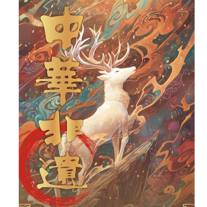 【拆盒】祥乾文化非遗传承系列文化《中华非遗》收藏卡牌（默认代拆）