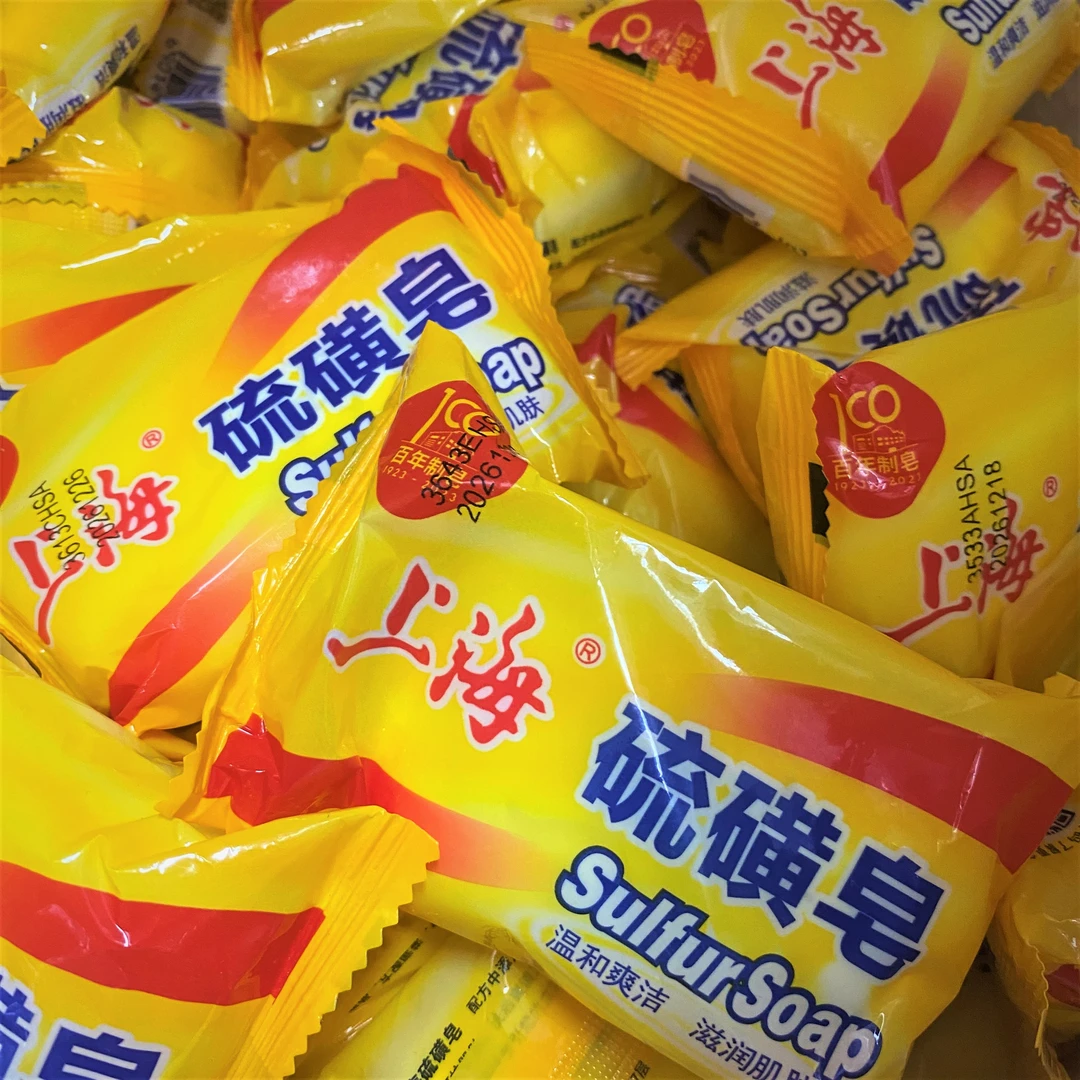 上海85g硫磺皂除螨抑菌实惠家用深层清洁温和控油清爽去污香皂