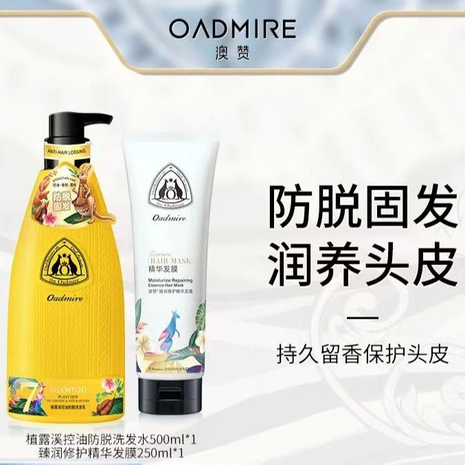 澳赞 植露溪控油防脱洗发水持久留香育发止痒防脱发清爽洗发露