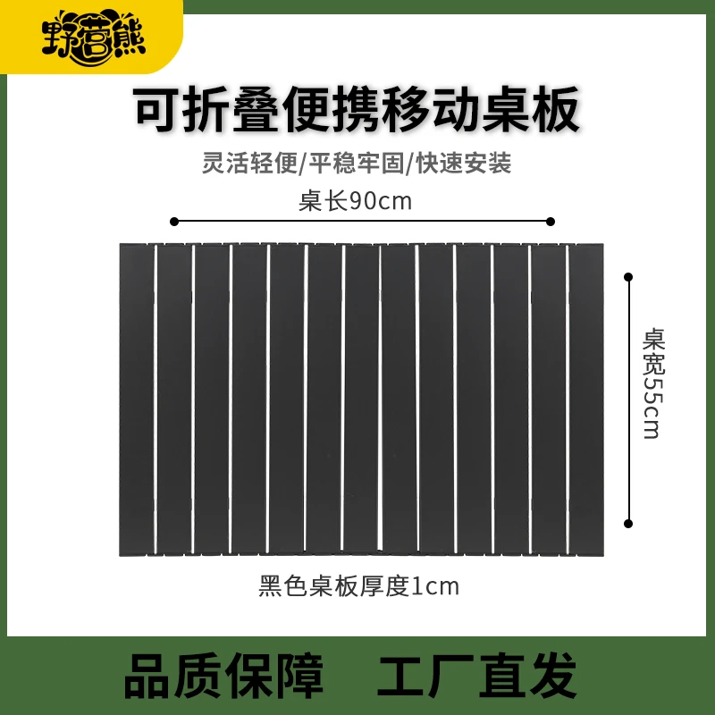 【野营熊】轻便安装品质黑色可折叠蛋卷小桌子户外便携可收纳桌板