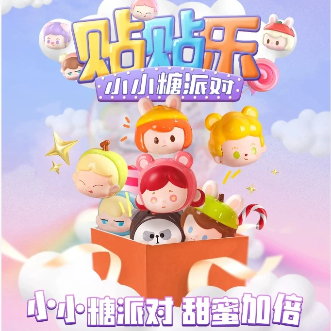 【明盒】小小糖派对贴贴乐未成年人禁止下单