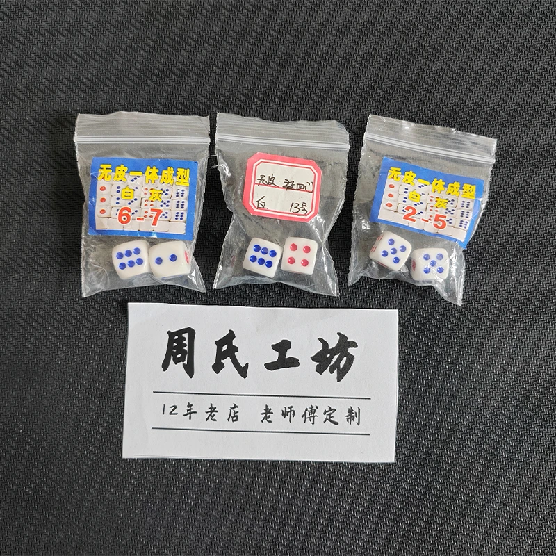 四门/25/单双无忧色子砸开无物一体成型筛子透明红蓝骰子魔术道具