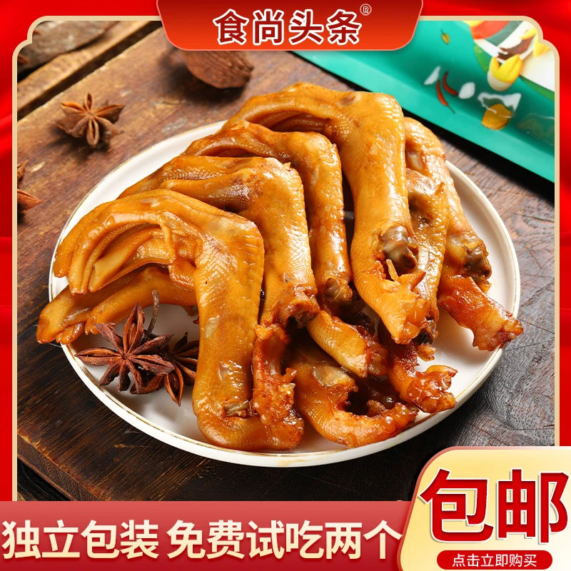 食尚头条龙岩泡鸭掌三袋24支，露营、追剧、开袋即食耐嚼休闲零食