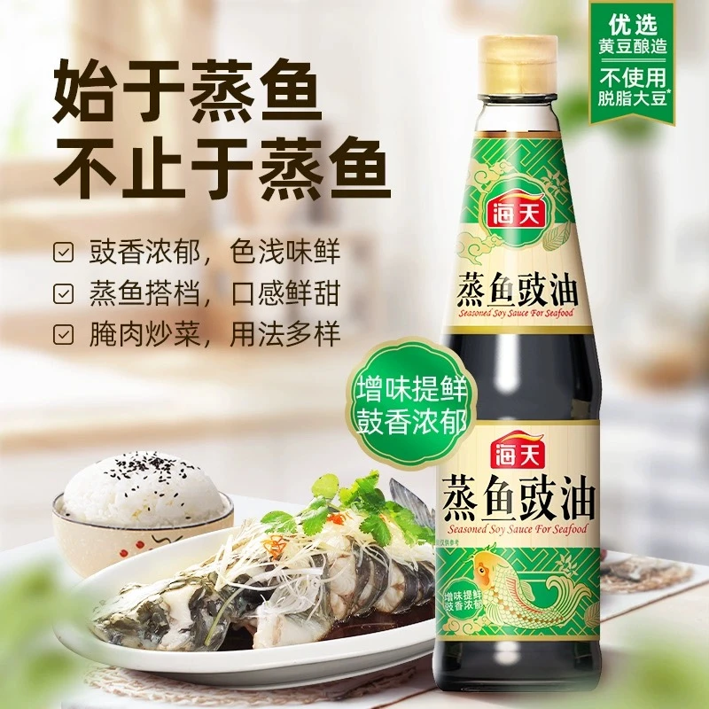 海天蒸鱼豉油家庭装450mL玻璃瓶美味鲜凉拌酱油炒菜酿造酱油