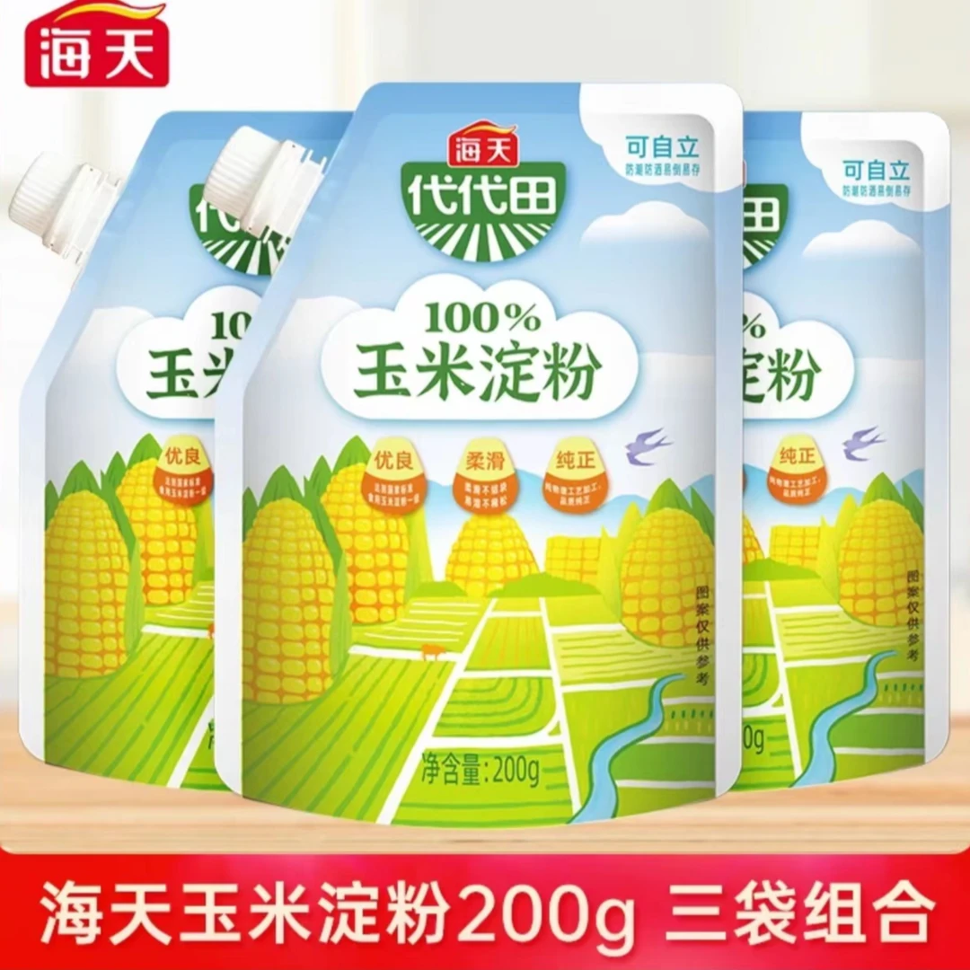 海天玉米淀粉200g*3袋家庭用美食勾芡油炸食品调味淀粉