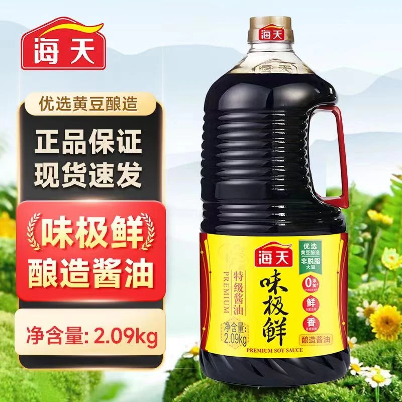 海天味极鲜特级酱油2.09kg家用大桶装炒菜凉拌点蘸提鲜酿造生抽