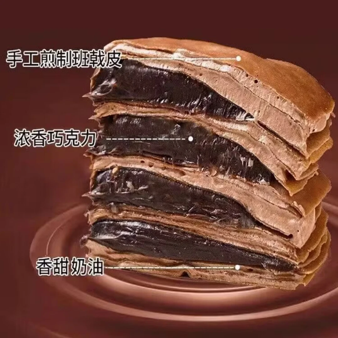 【现货】蛋糕爆浆巧克力千层蛋糕6英寸纯手工0反式脂肪酸