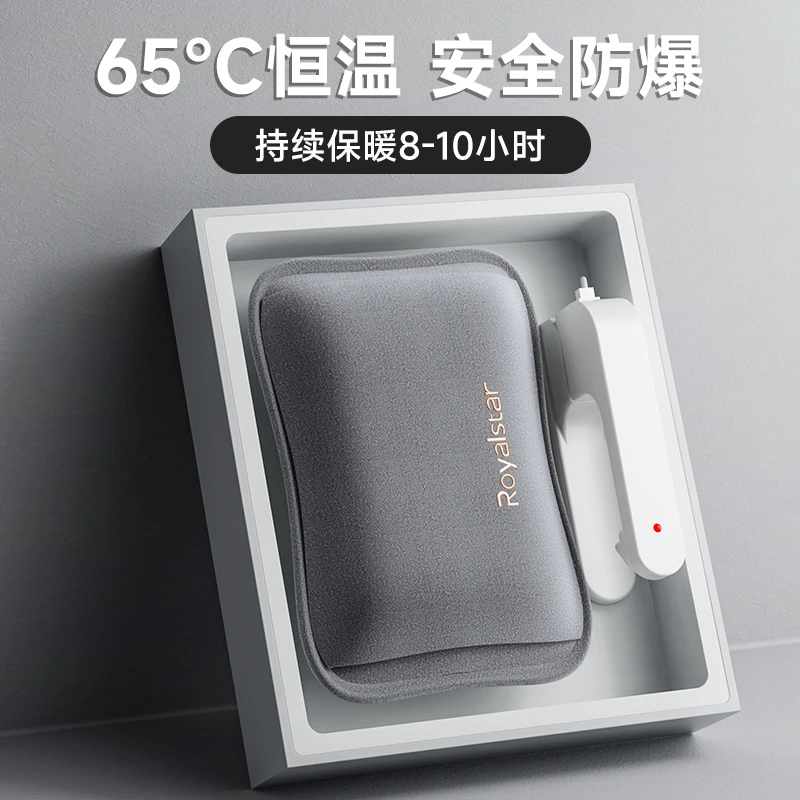 荣事达充电式热水袋暖水袋正品防爆暖手宝可爱毛绒电热宝女敷肚子