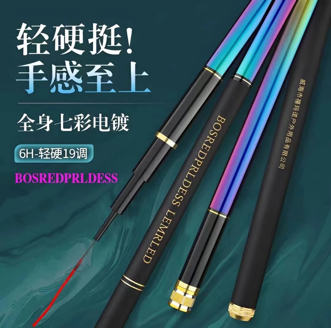 正品 彩虹P 6H19调超轻超硬钓鱼竿台钓竿手竿高碳竿
