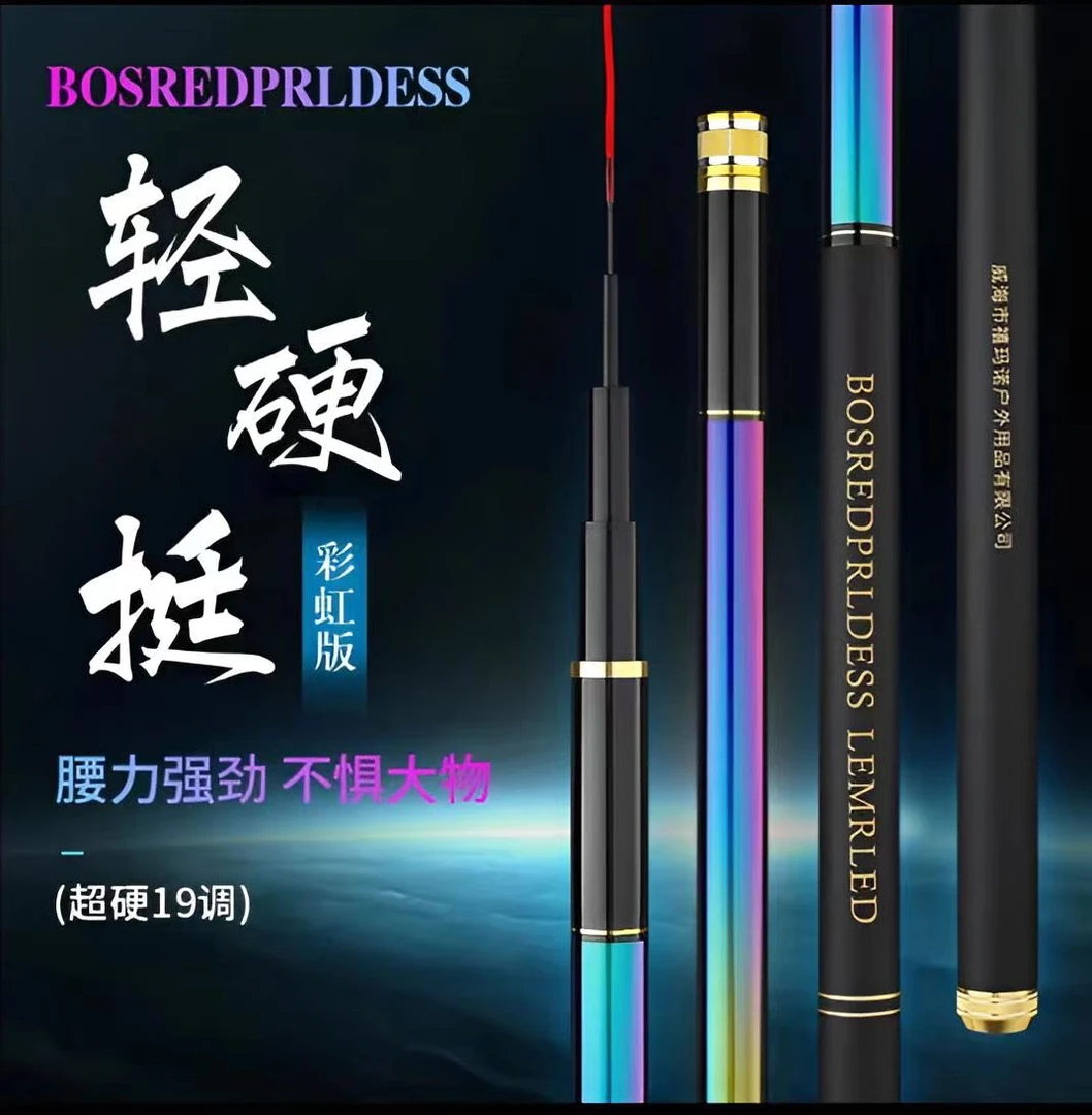 正品 彩虹P 6H19调超轻超硬钓鱼竿台钓竿手竿