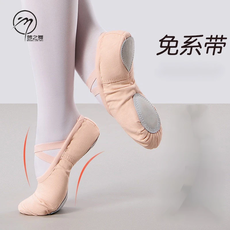 梦之舞蹈鞋女软底真皮儿童成人专业芭蕾舞形体鞋练功猫爪鞋中国舞
