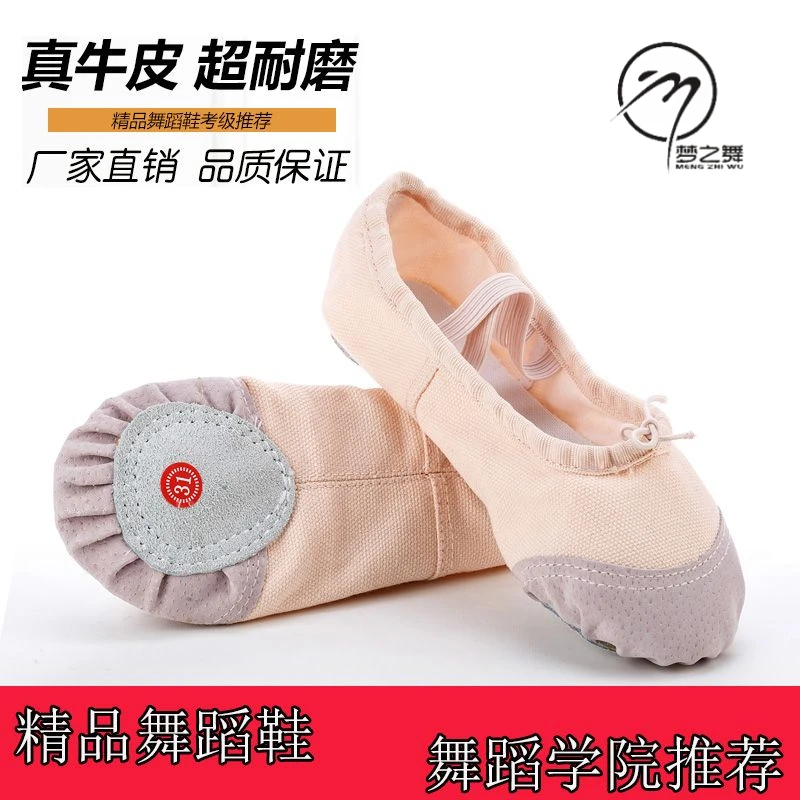 特价舞蹈鞋成人儿童软底练功女童运动鞋肉色猫爪形体民族跳舞中国
