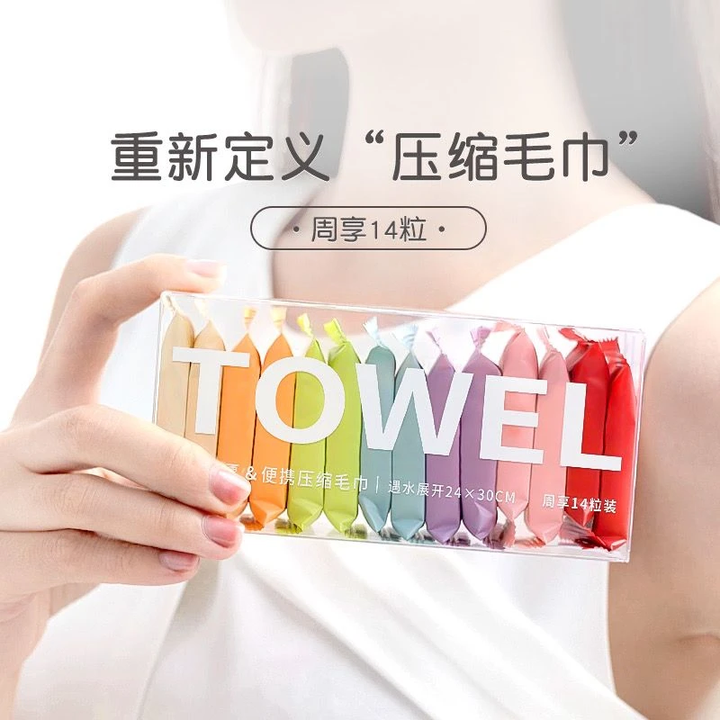 压缩毛巾旅行浴巾一次性洗脸巾洗澡加厚便携带洁面巾出差旅游酒店