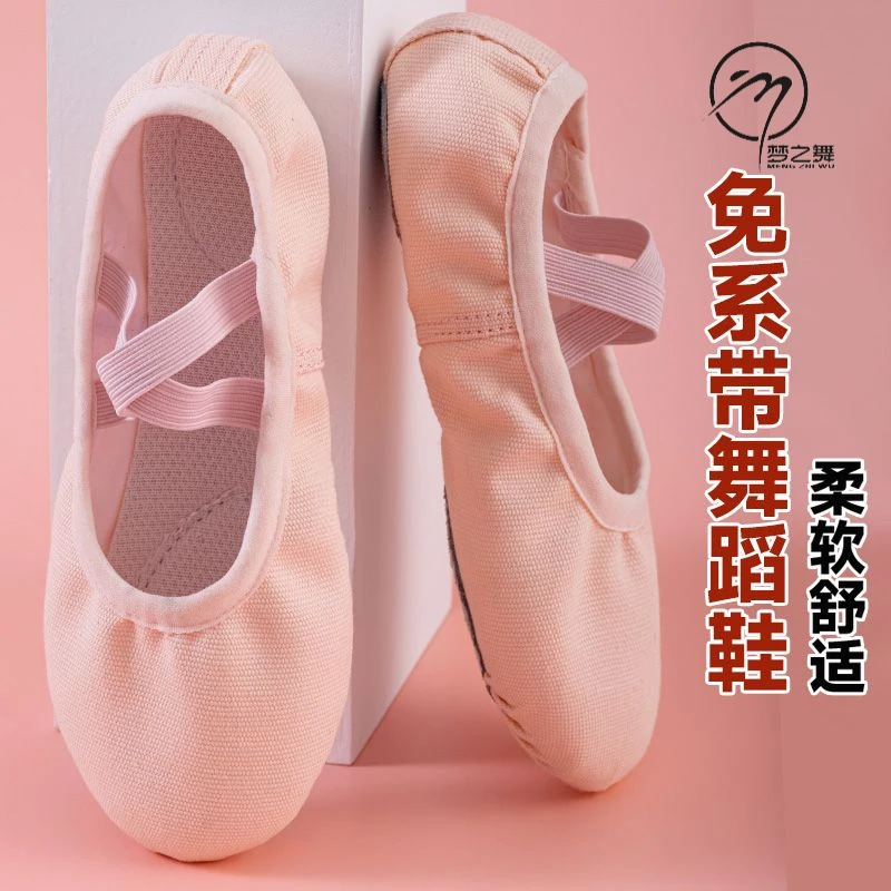 柔软训练舞蹈鞋女儿童软底跳舞练功鞋形体猫爪古典民族中国芭蕾舞